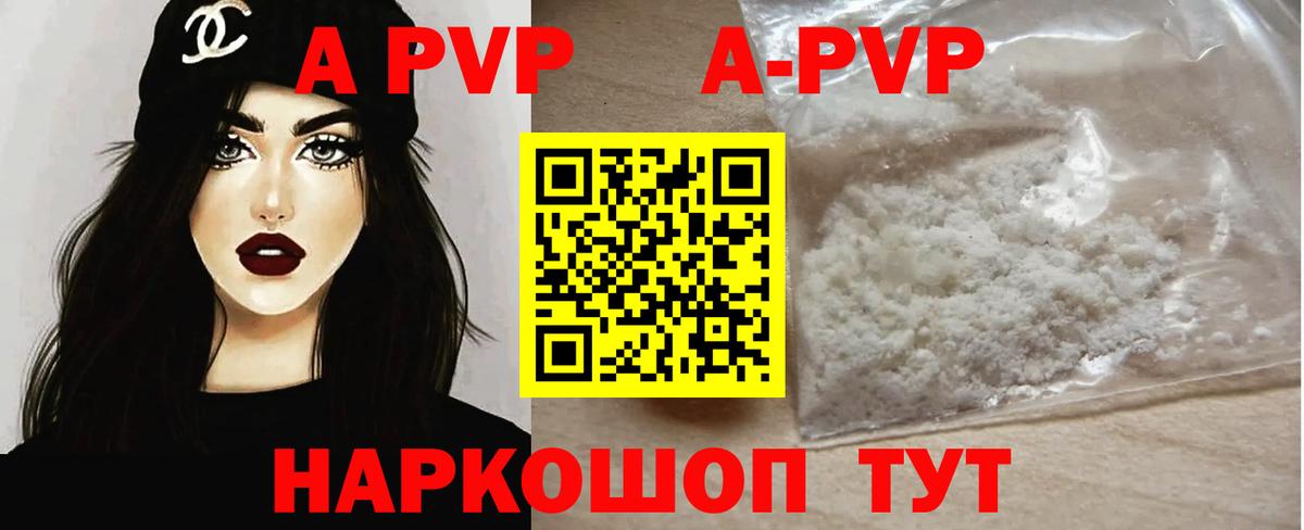 Alfa_PVP кристаллы  Богородск  Альфа ПВП мука 