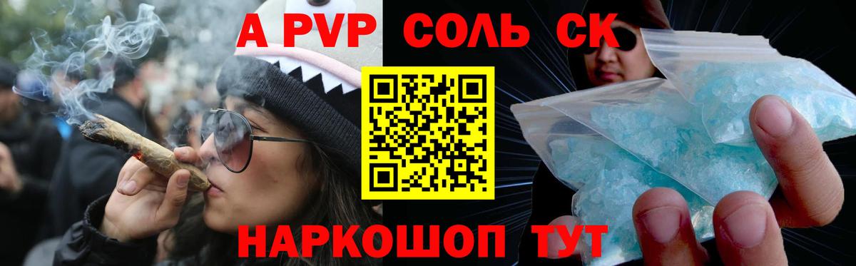 Богородск  А ПВП кристаллы  Alpha PVP кристаллы  Вход с VPN  APVP мука 