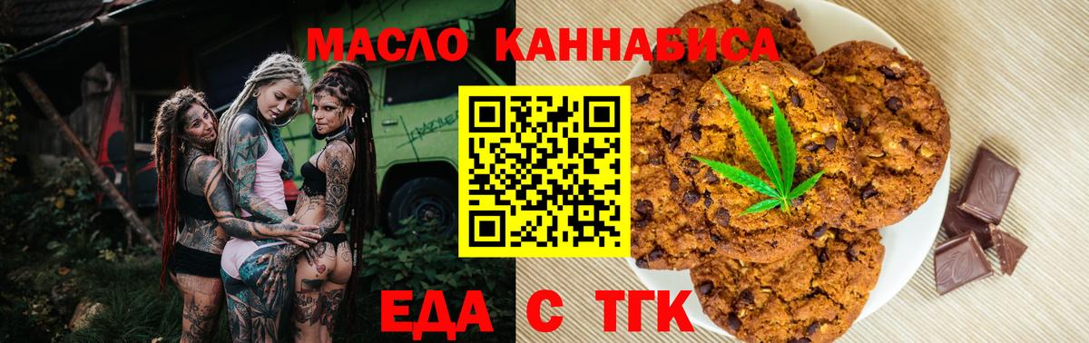 Canna-Cookies марихуана  Вход с VPN  Богородск 
