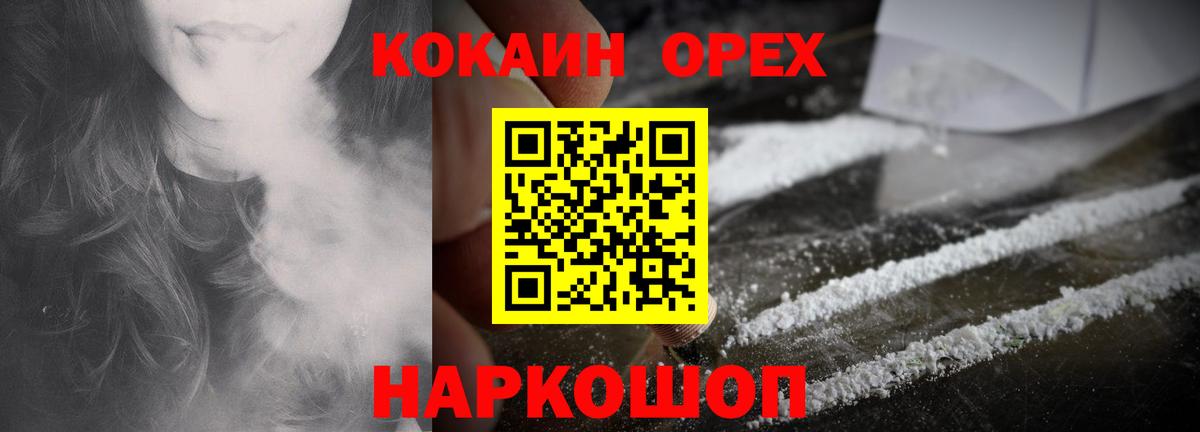 КОКАИН Боливия Богородск
