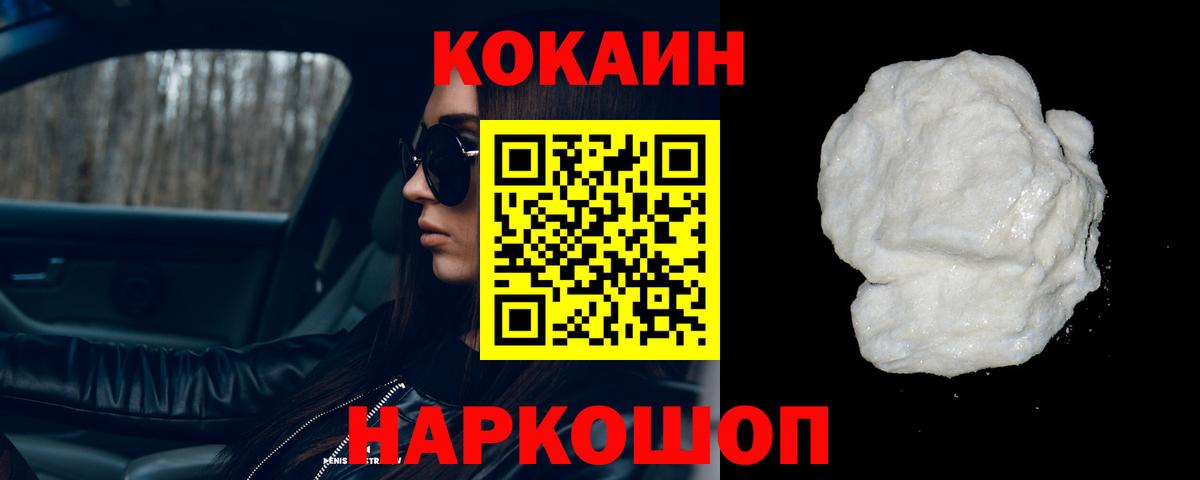 Кокаин VHQ  COCAIN Перу  Вход с VPN  Богородск 