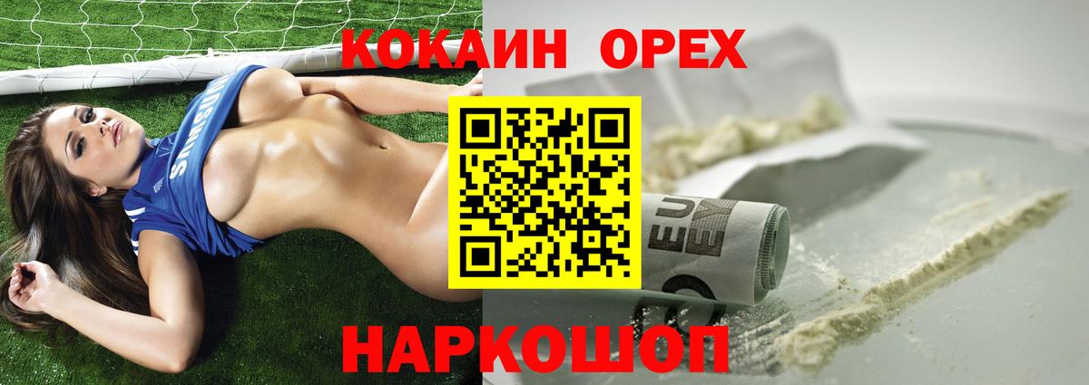 КОКАИН  Богородск  COCAIN Эквадор 