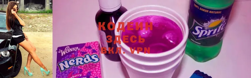 Кодеиновый сироп Lean напиток Lean (лин)  как найти наркотики  Богородск 