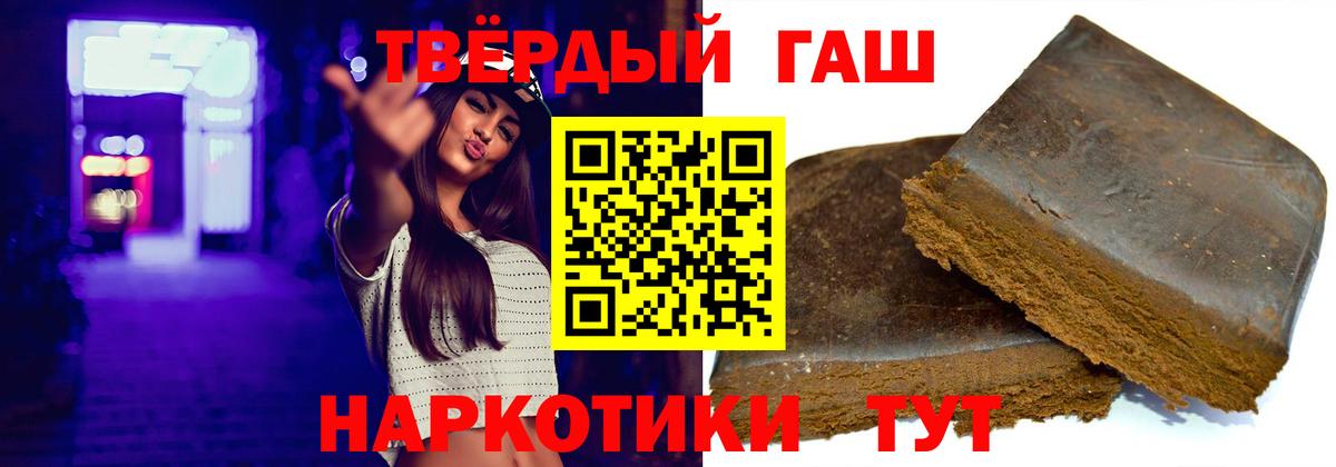 ГАШИШ  Гашиш ice o lator  Богородск  даркнет сайт  ГАШИШ hashish 