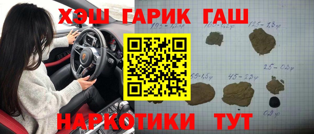 ГАШИШ хэш  ГАШИШ AMNESIA HAZE  Вход с VPN  Богородск 