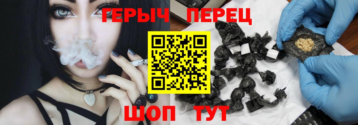Богородск  ГЕРОИН  Вход с VPN  Героин гречка 