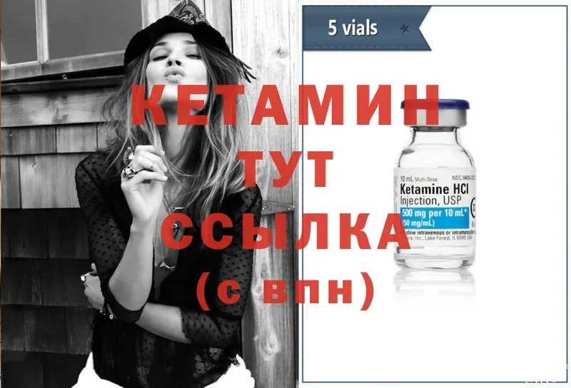 Кетамин ketamine  купить закладку  Богородск 