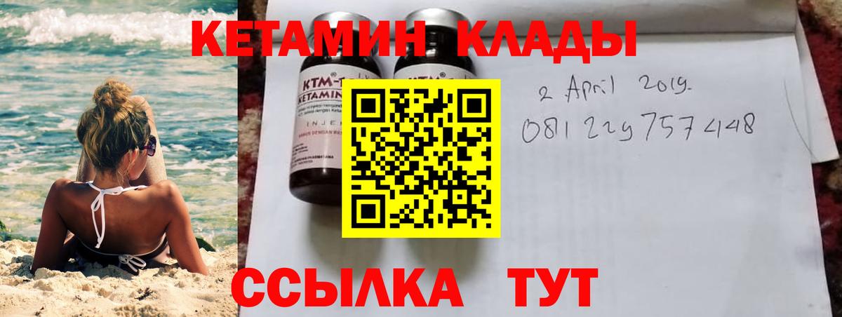 Кетамин VHQ  Вход с VPN  Кетамин VHQ  Богородск 