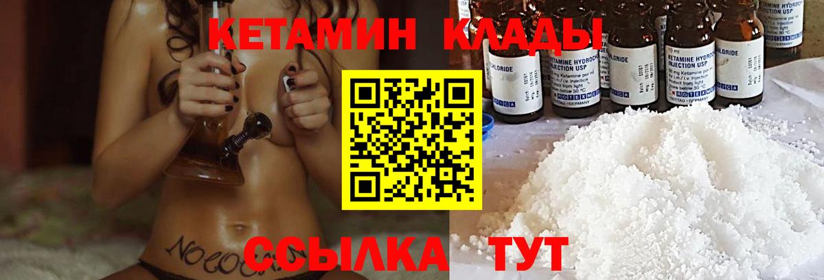 Кетамин ketamine  shop формула  Богородск  КЕТАМИН ketamine 