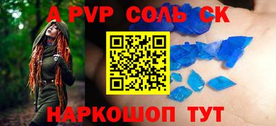 амф Балаково