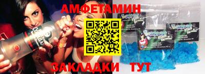 амф Балаково