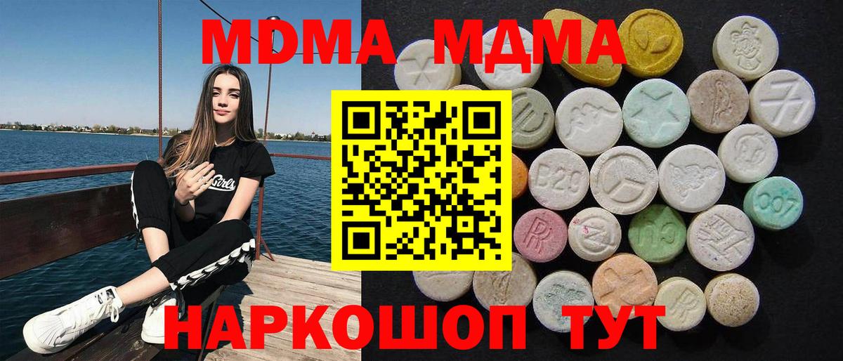МДМА  MDMA Molly  Вход с VPN  Богородск 