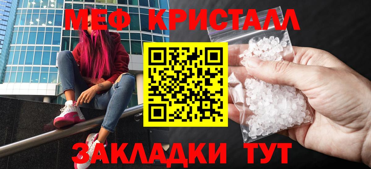Богородск  Меф кристаллы  МЯУ-МЯУ  Мефедрон  Вход с VPN 