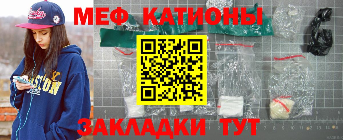 Меф мяу мяу  Богородск
