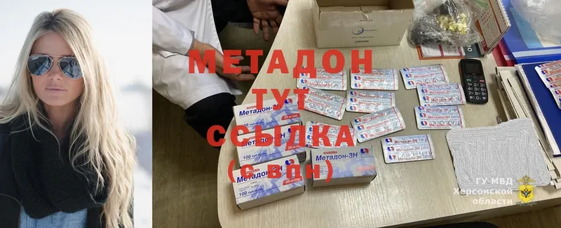 МЕТАДОН methadone  Богородск 