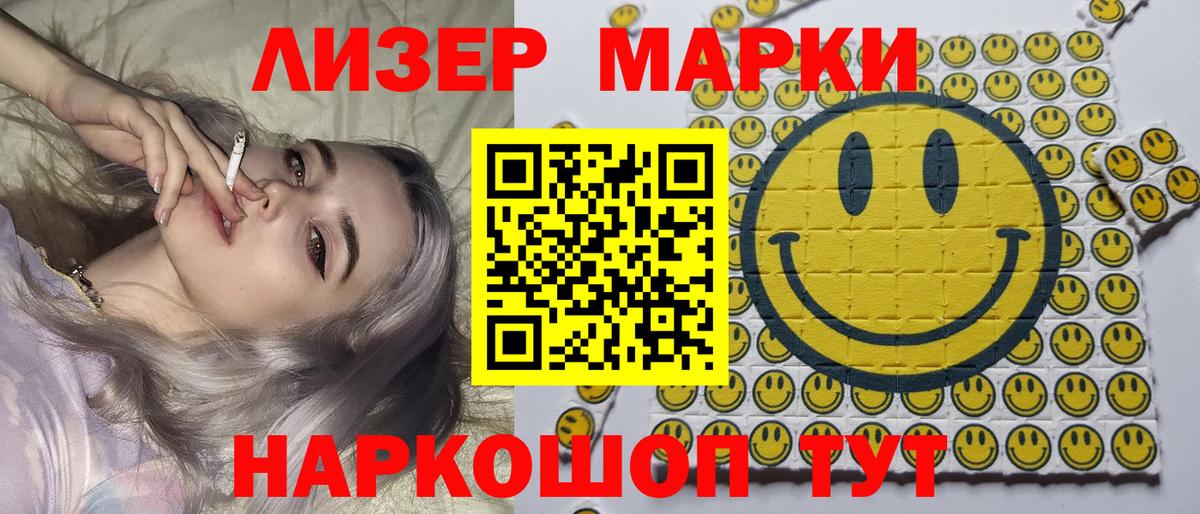 Марки NBOMe 1,5мг Богородск