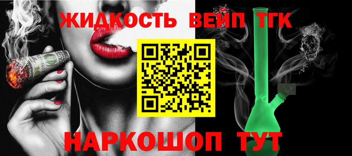 ТГК гашишное масло Богородск