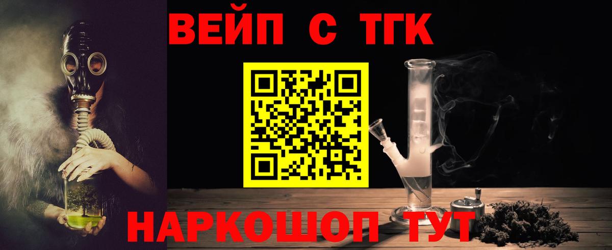 ТГК концентрат  ТГК THC oil  Богородск  Вход с VPN 